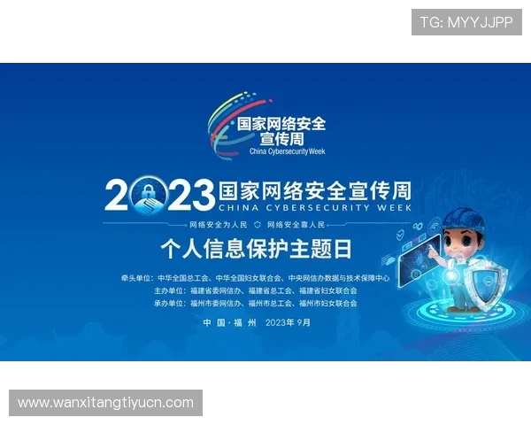 U博体育官网引入先进安全技术，保障用户资金与个人信息安全