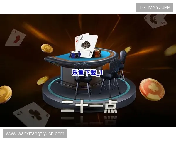 乐鱼安卓版全面升级,新增多款热门游戏和特色功能,满足不同玩家的多样需求 乐鱼安卓版全面升级,新增多款热门游戏和特色功能,满足不同玩家的多样需求