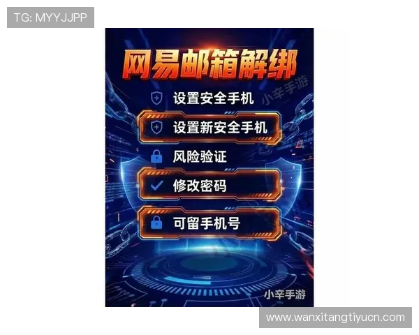 掌握网易体育官网手机版最新登录方法与账号安全保障技巧 掌握网易体育官网手机版最新登录方法与账号安全保障技巧