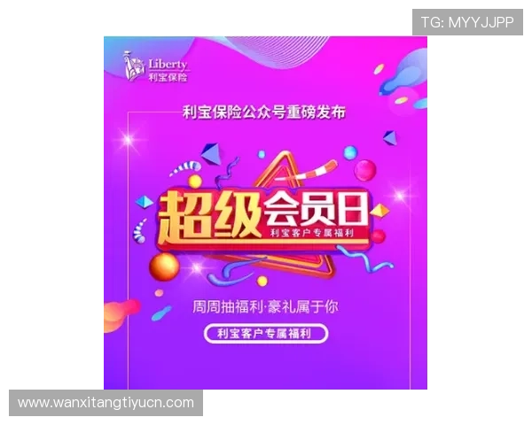 利来体育注册中心最新注册优惠活动推荐助你轻松赢取丰富奖励