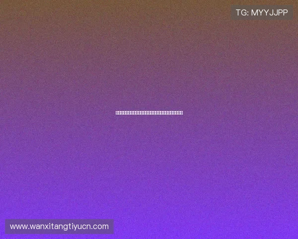 明升体育网页版登录流程详解新手玩家快速上手体育娱乐平台