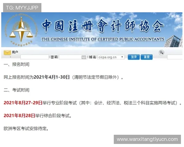 欧博在线注册平台注册流程中的常见问题及解决方案详解