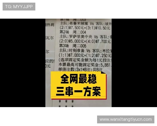 足球竞猜受注赛程竞彩最新分析与实用技巧助你轻松赢取大奖